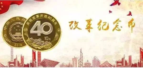 央行会议后，即将迎来第一场纪念币预约兑换！