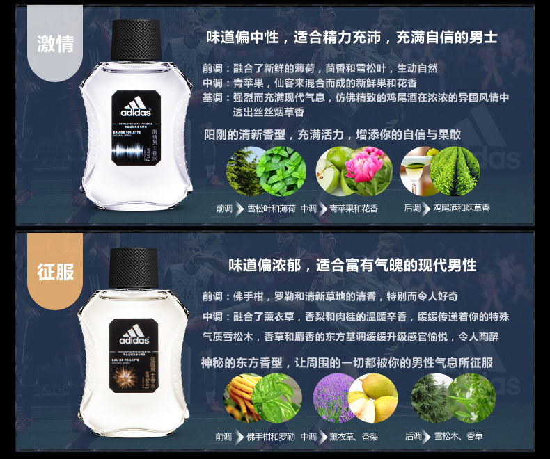 清新淡雅/送洗沐套装，阿迪达斯六种男士香水50mL装88元