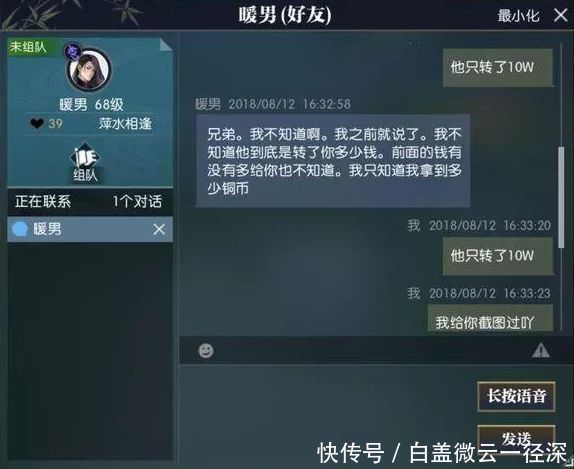 网曝王思聪游戏内欠下5万元，债务人晒出实锤，联系方式被拉黑