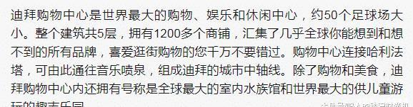 土豪之国迪拜四日游，实用攻略送给你，预算不到五千块！