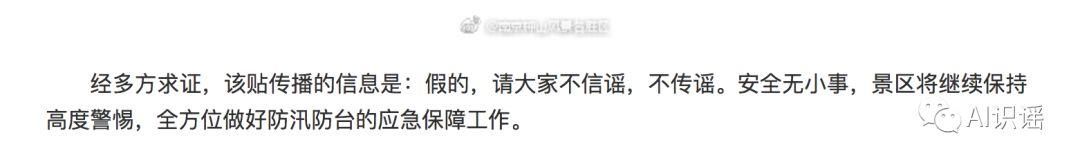 今日识谣Top2：近日南京中山陵因台风发生意外，树枝倒下致3亡6伤