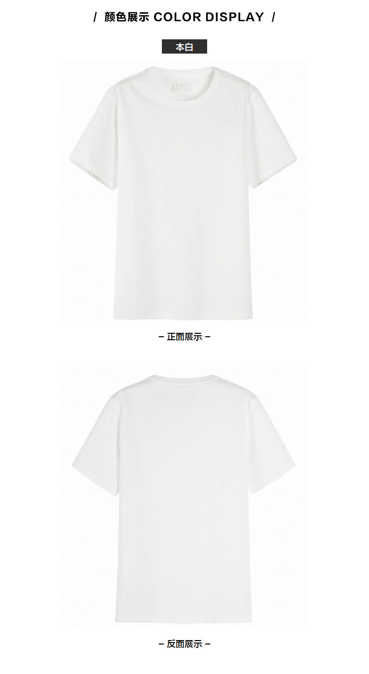 森马那女纯棉短袖T恤:iFashion认证，冷暖色系随心选