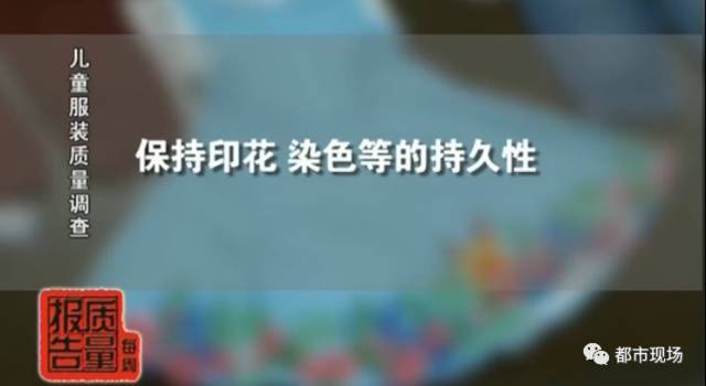 警惕！这些童装甲醛超标、可分解致癌染料，家长们小心！