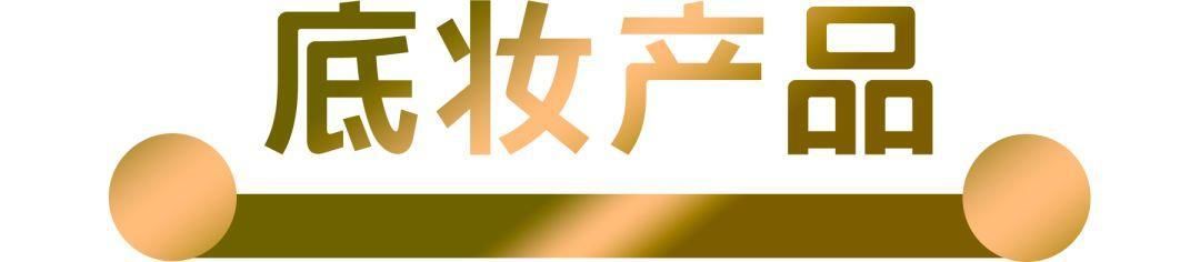 均价20块！史上最好用的平价彩妆全在这了！