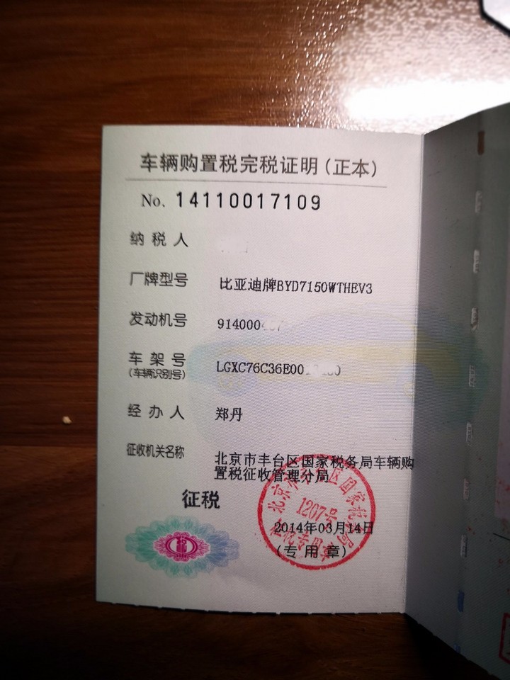 歧视性新能源汽车政策破冰,插电式混合动力车