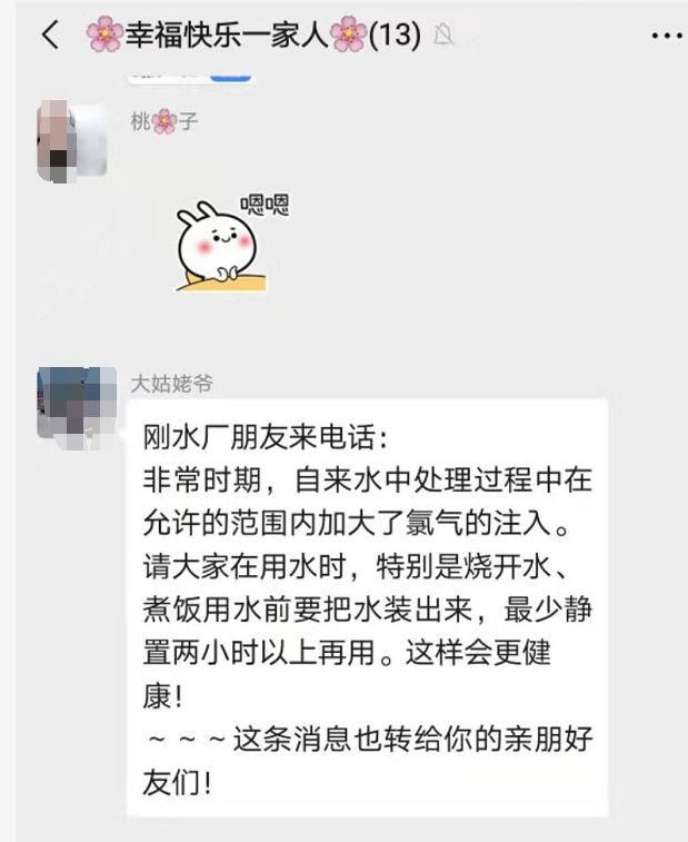 静置■辟谣！哈尔滨供水集团提示：自来水需静置两小时使用纯属谣言
