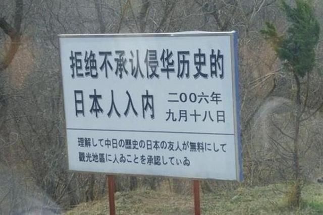 中国最“霸气”的城市，各大景区都禁止日本人进入！