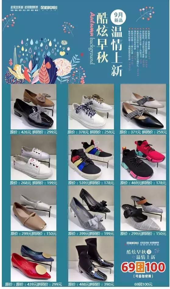 太划得戳!1000元买五双美鞋!成都的秋天去这买鞋就对了!