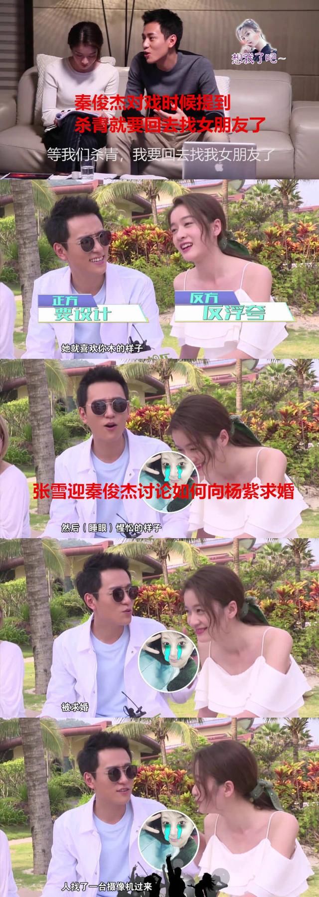 秦俊杰粉丝众多证据为他洗白，称流传的亲密视频只是断章取义