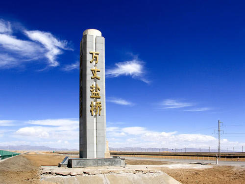 世界上独一无二的桥梁,用600亿吨盐建成,中国的奇迹之路