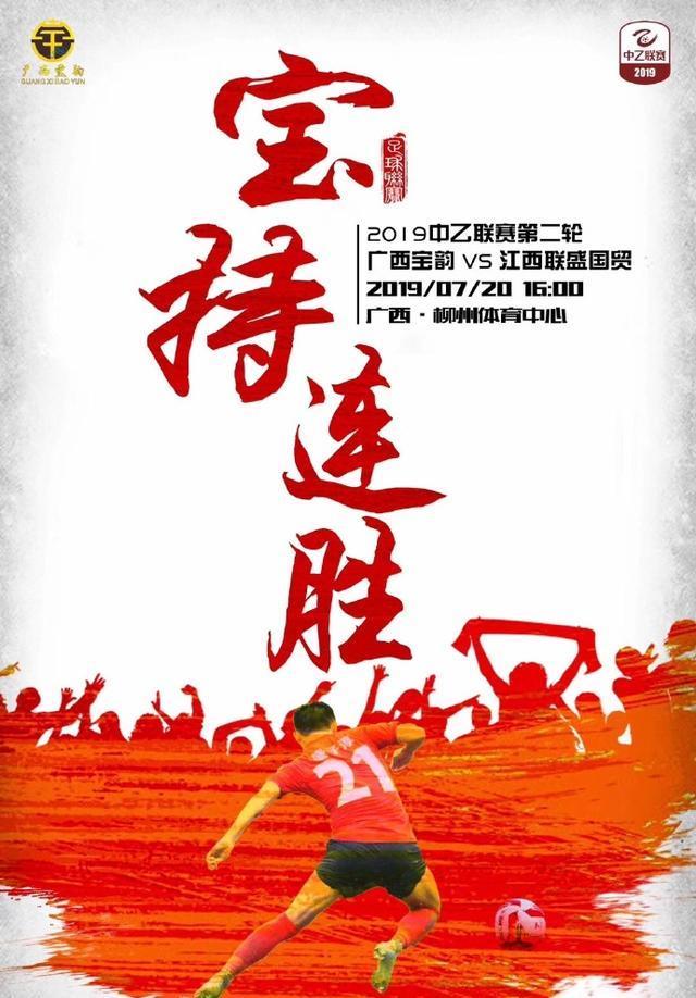 中乙周末迎6场补赛 川军争南区榜首 河北欲延续不败 广西冲4连胜