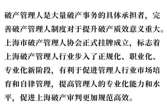 『营商』一图读懂丨上海法院法治化营商环境建设“组合拳”