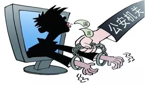 网络空间不是“法外之地”，两男子网上散布虚假消息被拘留