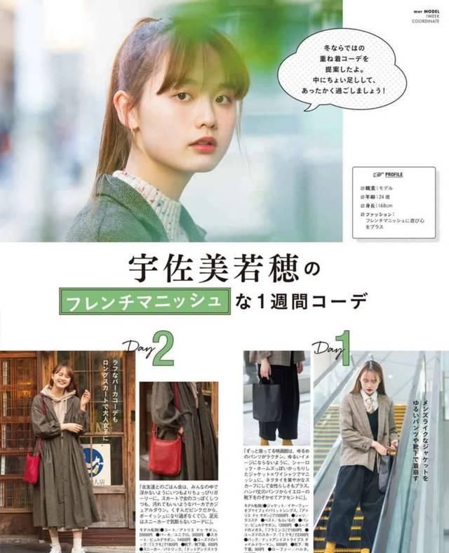  重样@日本女孩一周穿搭：7天不重样，简单有气质