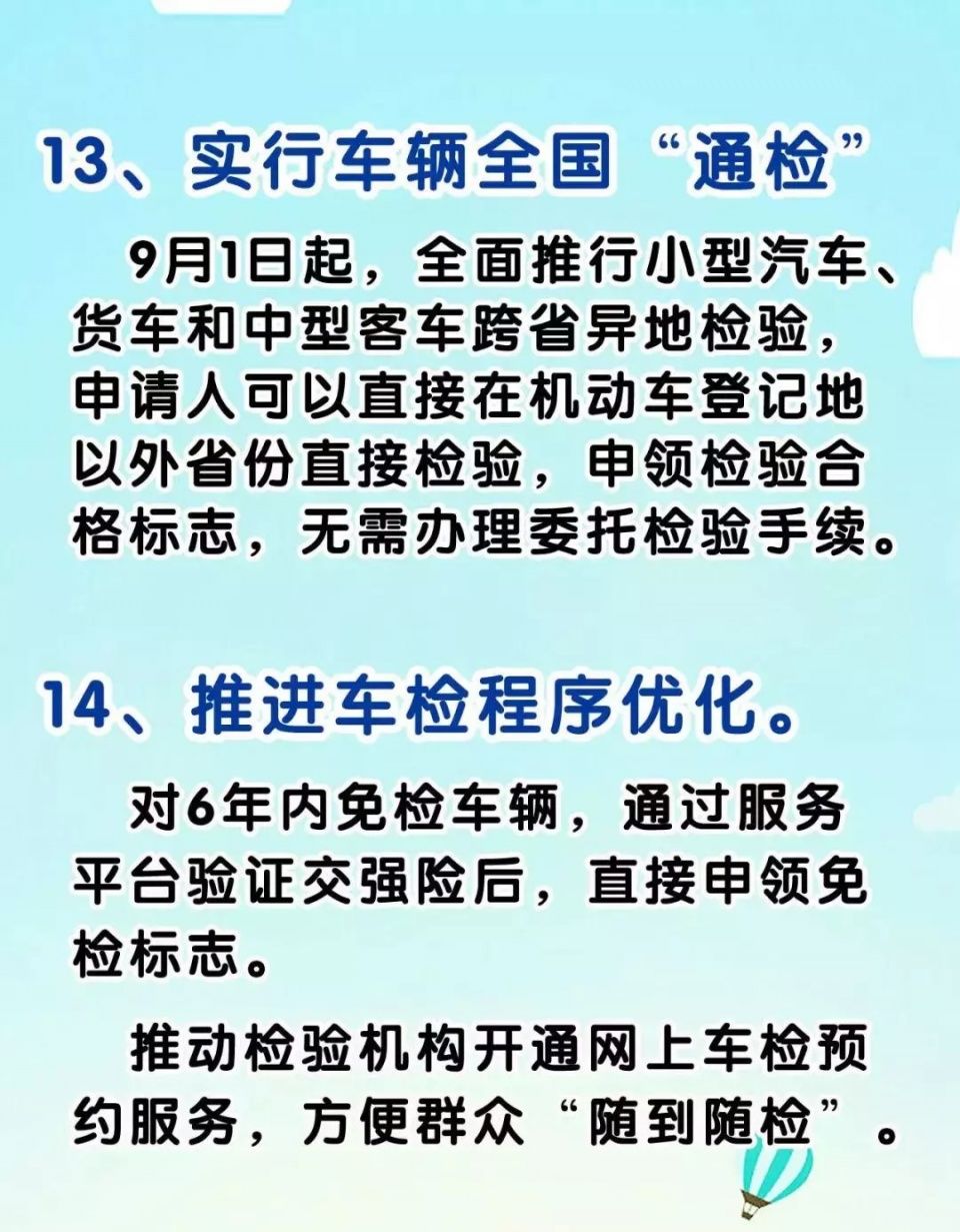 9月起这4种违章不再扣分?济南交警这样回应!还有这些消息你该知道