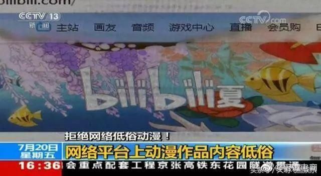 B站App在多家应用商店下架、火星上首次发现液态水、电信诈骗遇上