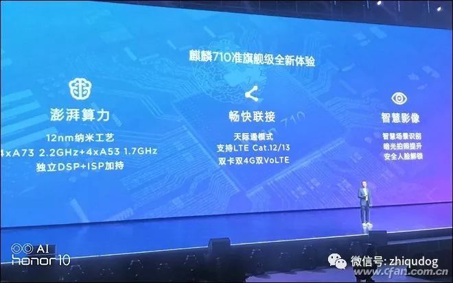 骁龙710的对手来了!麒麟710处理器有多强?
