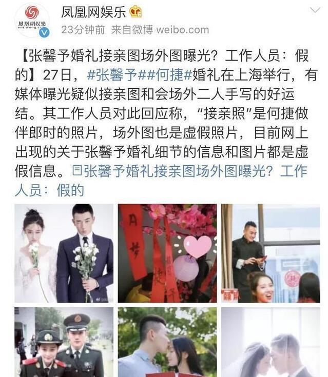 大婚日张馨予方紧急辟谣,这2个传言是假的,恳请网友不要再扩散