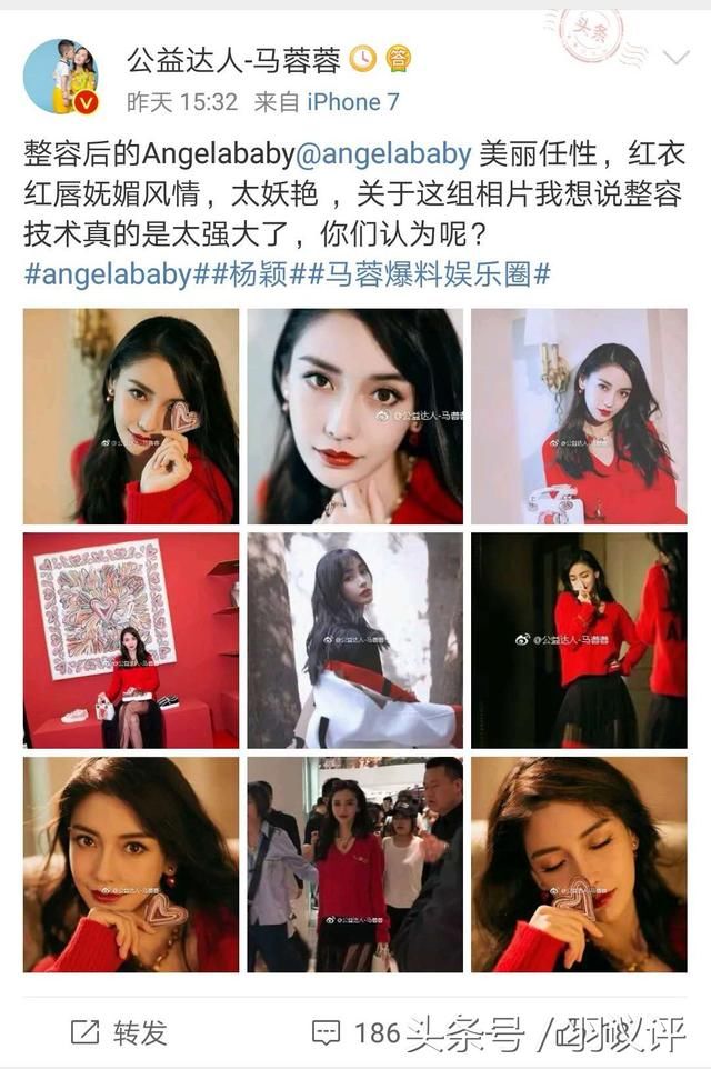 疑似马蓉发文怒撕Angelababy？网友：戏精上身