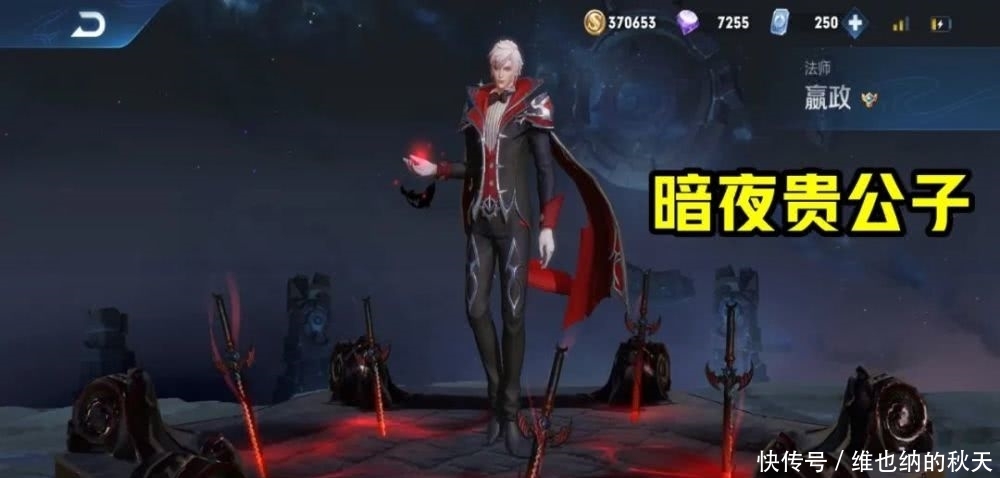 『每一款』嬴政全皮肤手感测评,皮肤质量整体偏高,每一款都独具特色