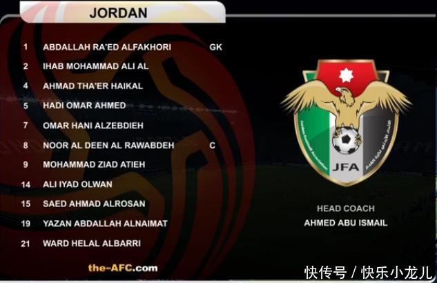亚洲杯约旦和越南比赛结果