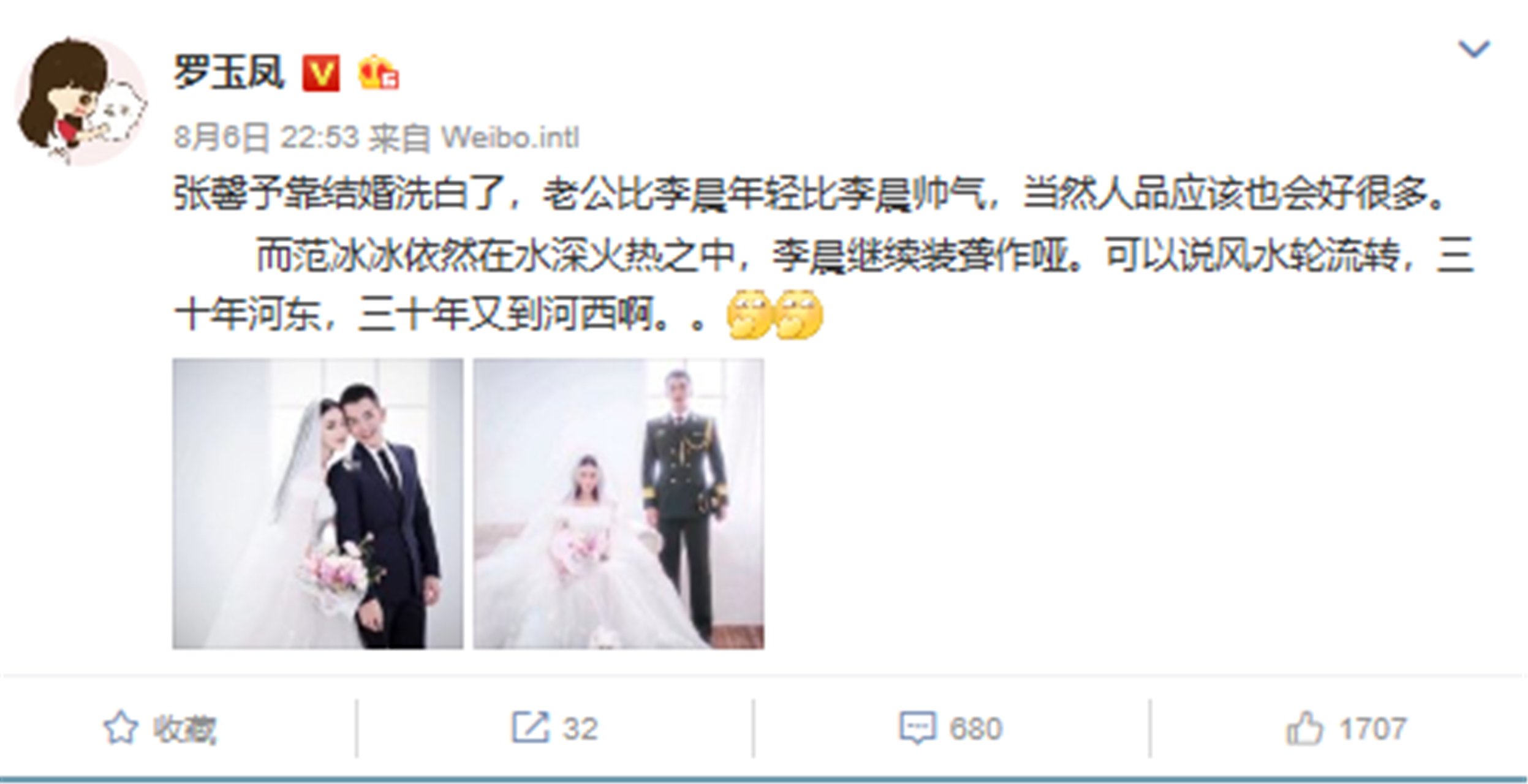 凤姐实名爆料李范二人分手,网友回应:蹭热度?