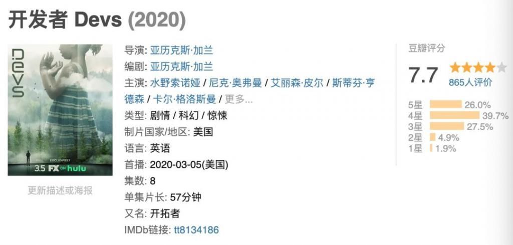  「阿玛雅」除了超人气的《西部世界》，这部科幻剧你也值得看看