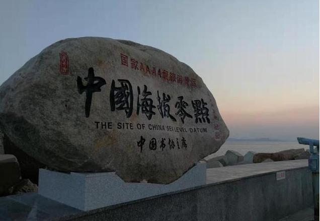 海拔0米！中国海拔的起算点，体验高度从脚下开始的奇妙感觉！