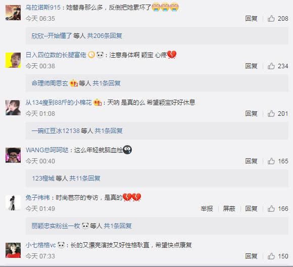 赵丽颖拍戏过度身体出问题,宣布停工休整,网友:卖惨?