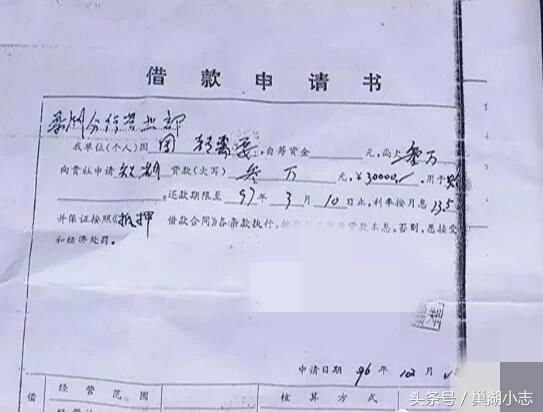 巢湖一男子名下无故出现一笔22年未还的贷款