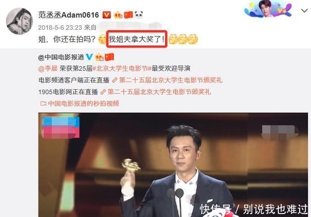 李晨范丞丞什么综艺