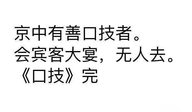 成语什么辱皆忘_成语故事图片