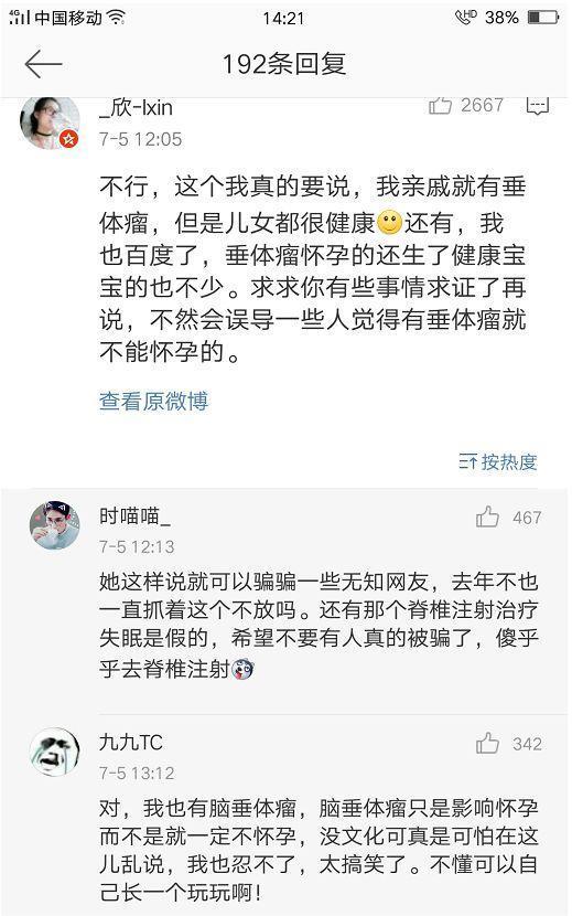 薛之谦妻子被曝怀孕，李雨桐却被群嘲“没文化真可怕”？