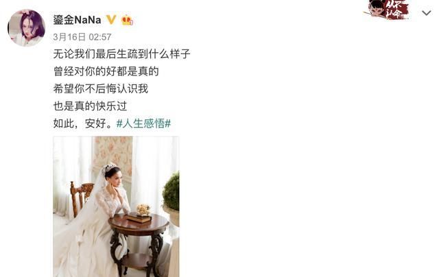  [账号]梁超前妻社交账号曝光，仍以婚纱照当背景，颜值高撞脸张馨予