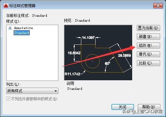 CAD标注角度如何显示度分秒