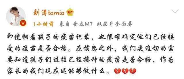 明星父母纷纷发声抵制假疫苗,然而杨幂的做法却被网友唾骂