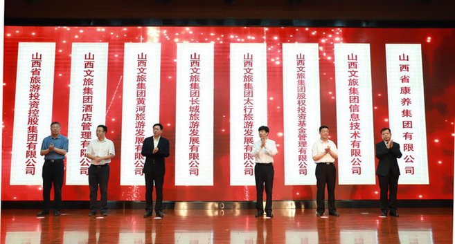 为加速转型发展,山西文旅集团有一个大动作