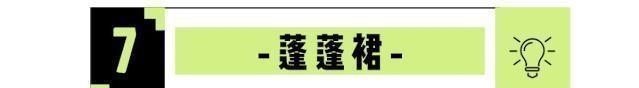 『求求』谁穿谁丑的8件衣服!尤其第3件,求求你赶紧扔掉吧!