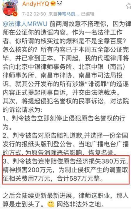 黄毅清告网友造谣索赔587万，被骂:你怕是想钱想疯了吧