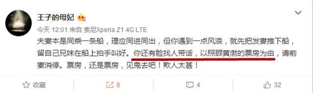 闺蜜爆马蓉父母生命受人威胁，还声称有大佬不让卓伟插手离婚案