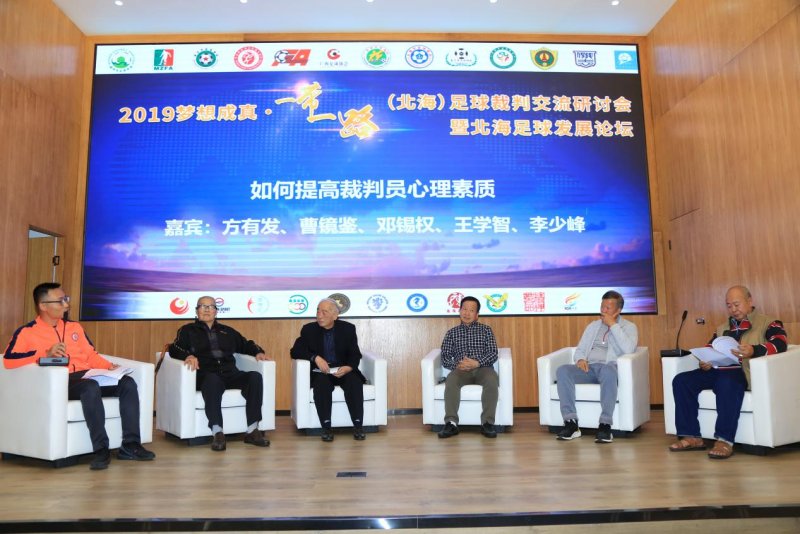 中国足球新主教练