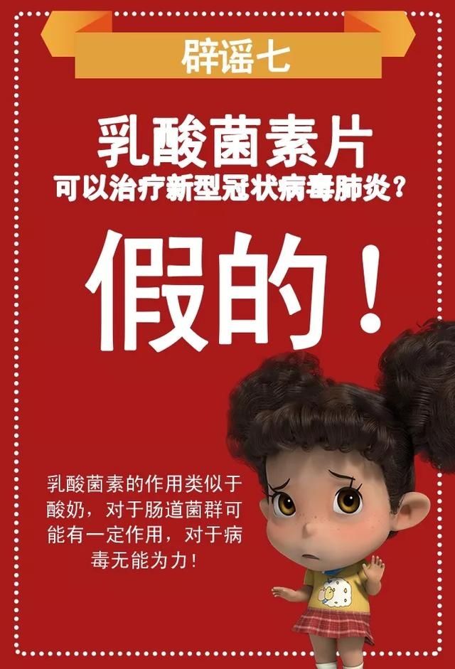 【 冠状病毒】这些谣言不可信，关于新型冠状病毒