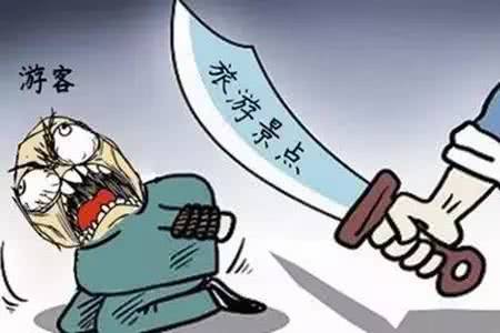 三个知名的“黑心”旅游景区,泡面60元一桶?网友:劝朋友勿来