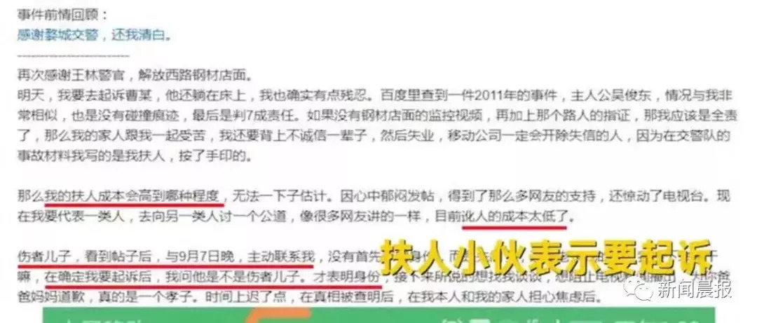 浙江小伙扶起摔车老人反被讹, 自证清白后要起诉对方! 网友:漂亮