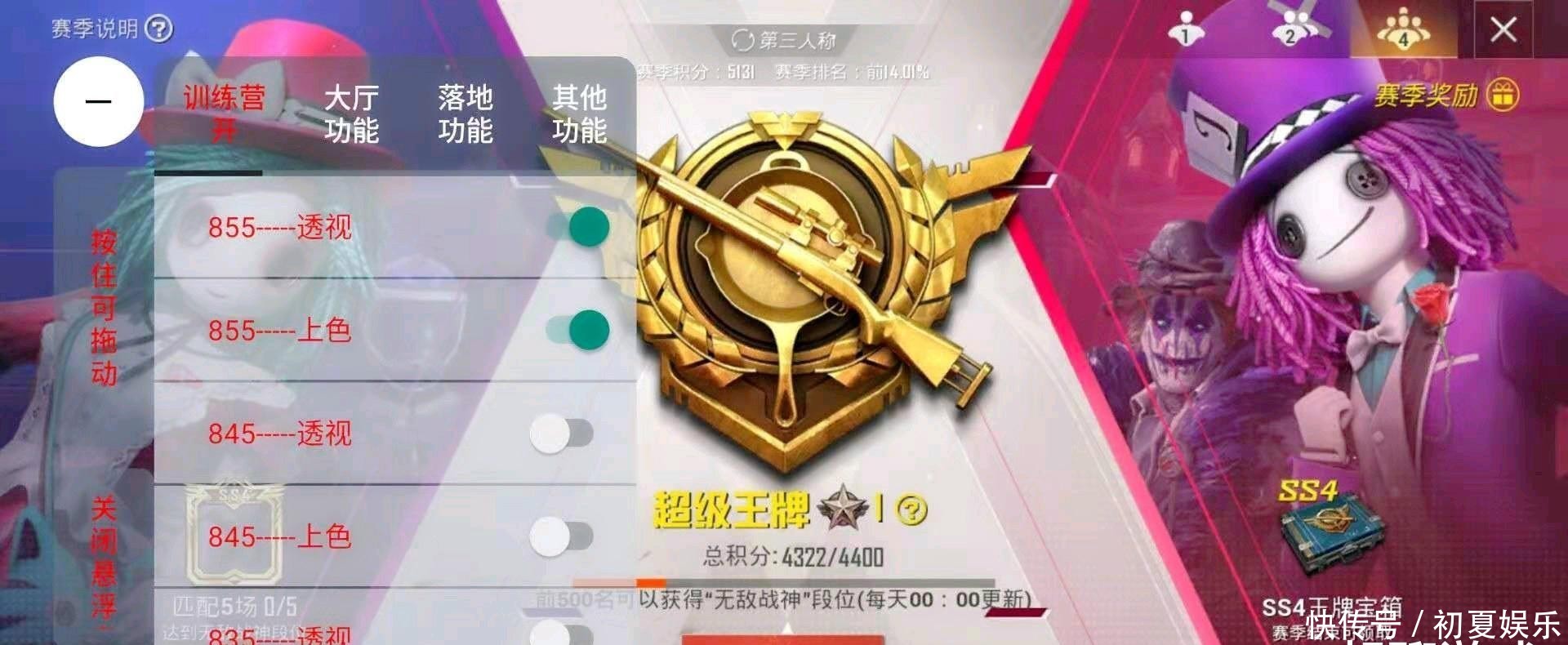  [上网]学生边上网课边玩“吃鸡”，炫耀独家秘诀，结果却被老师逮住了！