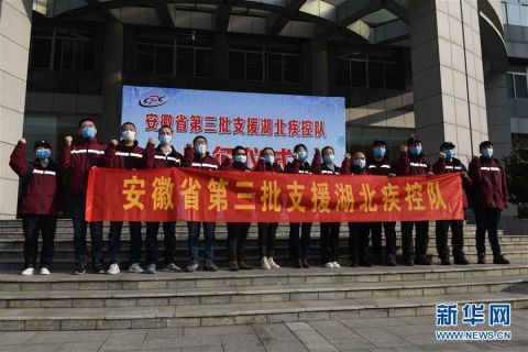 人员组成：安徽省第三批支援湖北疾控队启程