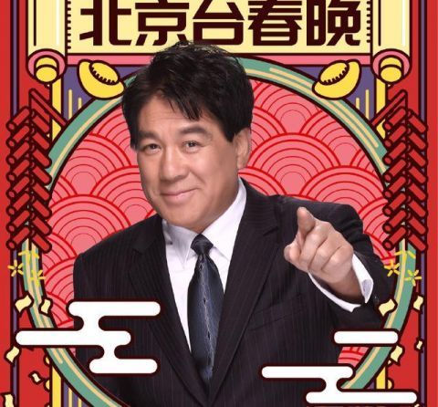 2020春晚肖战