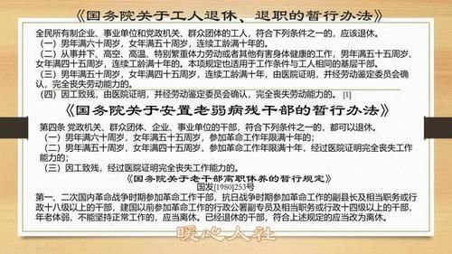  「养老金」教师满三十年教龄不能退休吗？为什么大家都希望提前