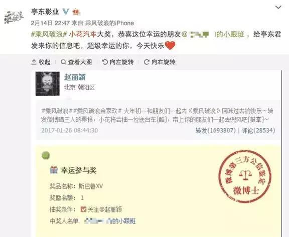 赵丽颖发微博说送车，网友以为是套路，结果豪车直接送到粉丝家