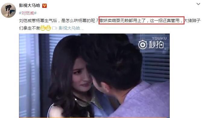 杨幂婚变传闻已证实?刘恺威沉默代替回应，网友:这么快就凉凉?